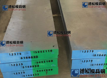 德國進口葛利茲1.2379模具鋼材1.2379工具鋼供應(yīng)商-德松模具鋼